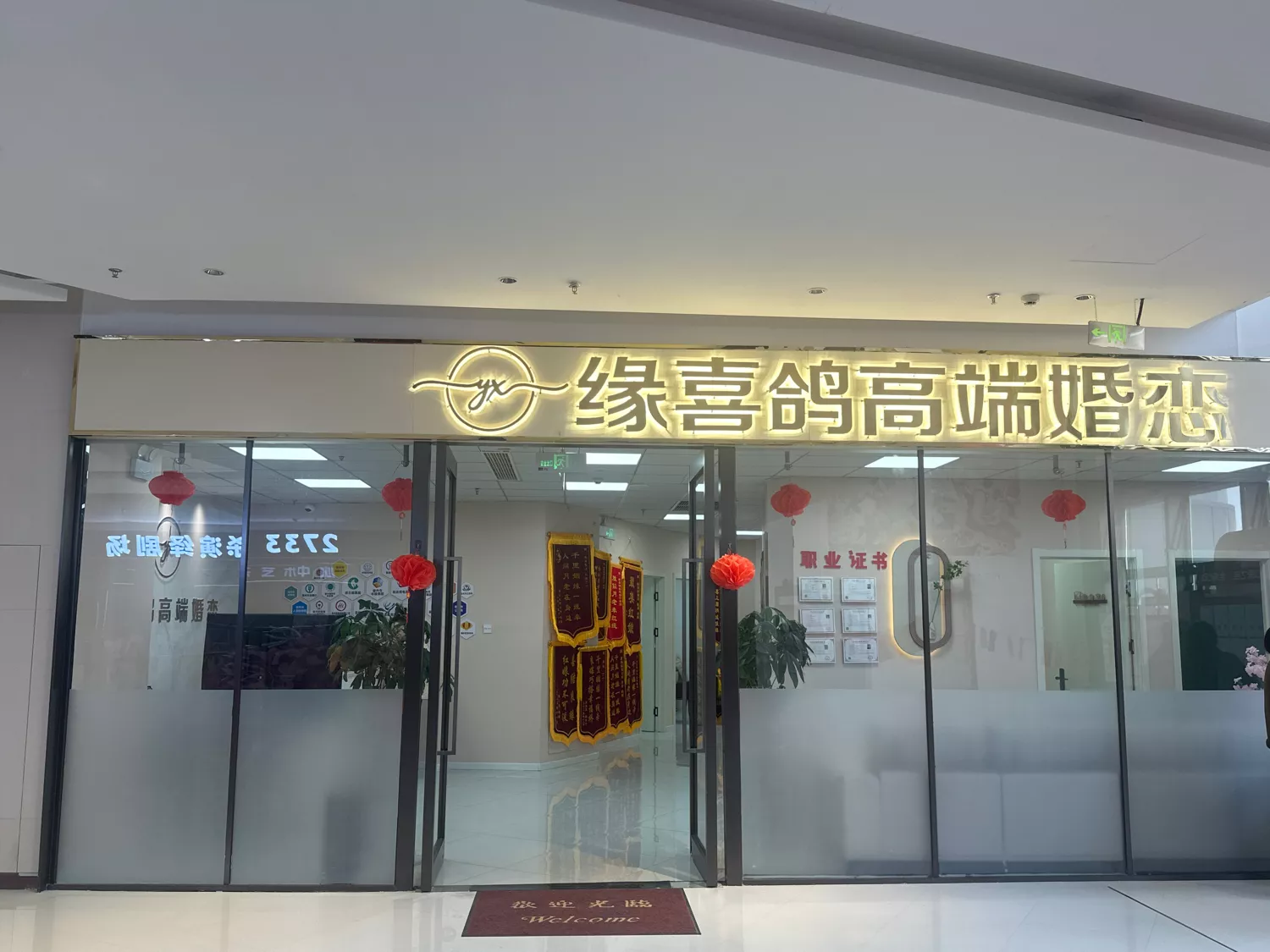 公司环境