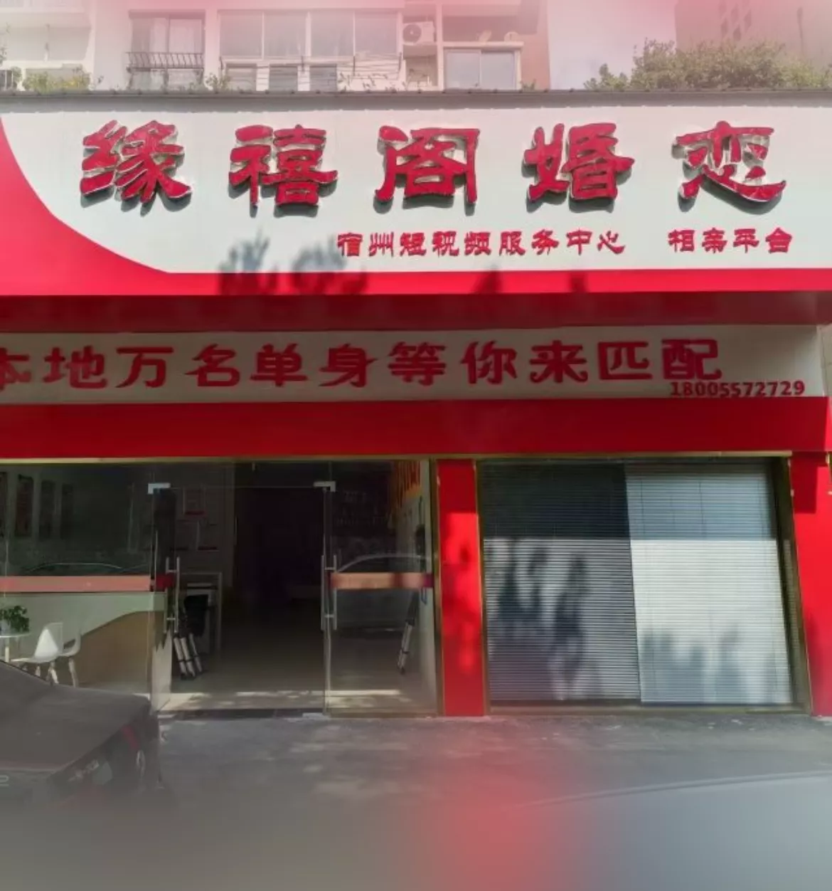 公司环境