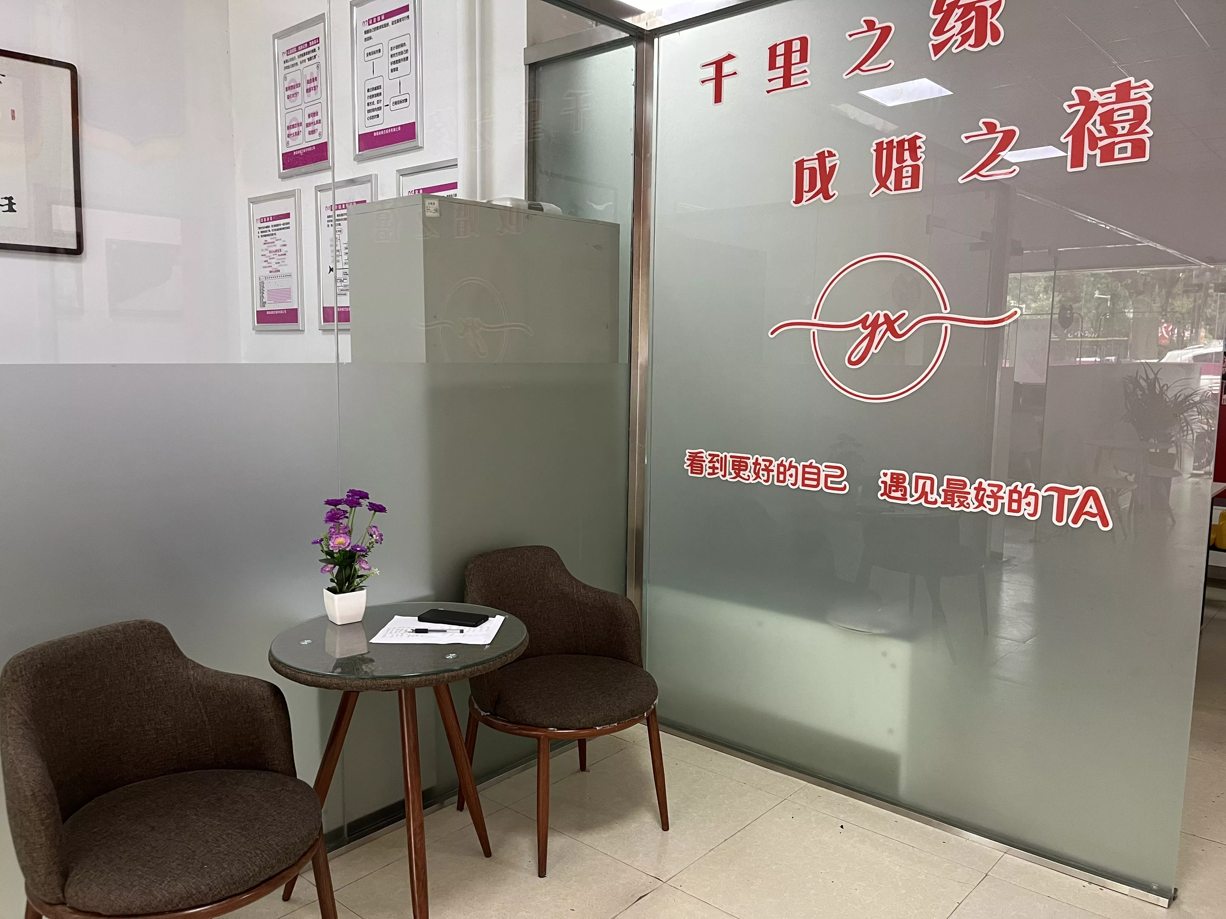 公司环境