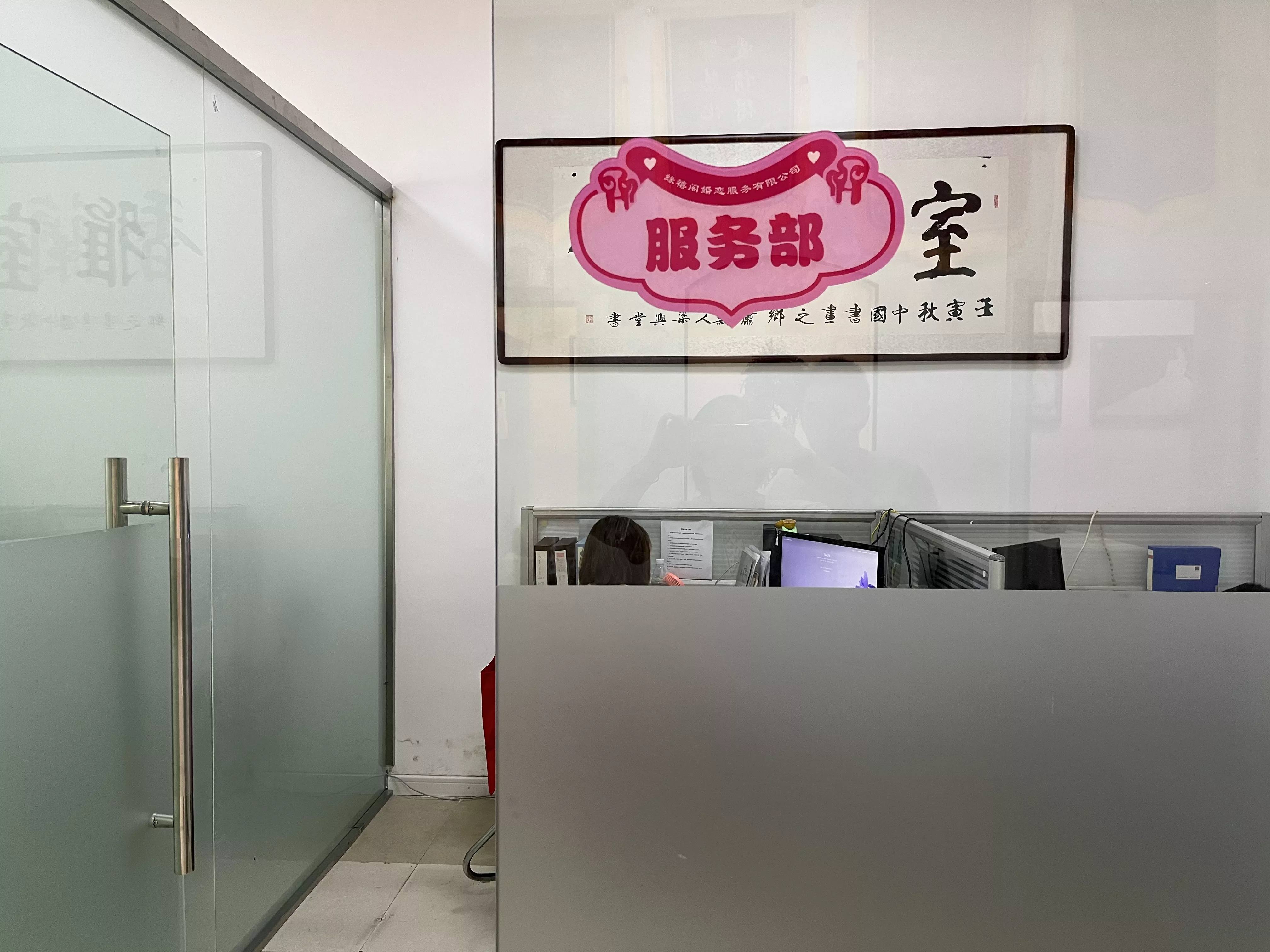 公司环境